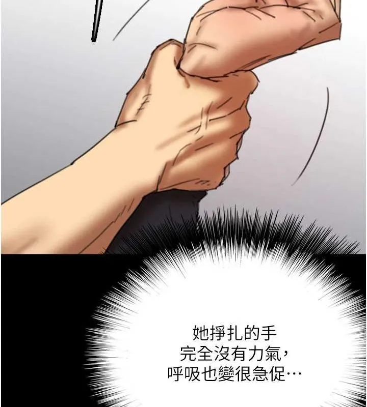 養父的女兒們第64話-有抖M傾向的熟女