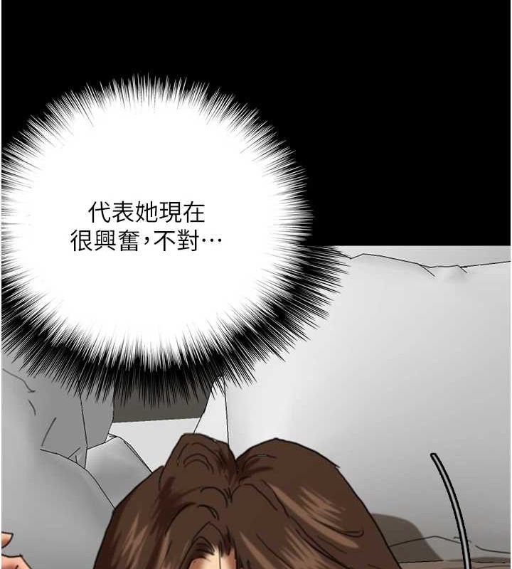 养父的女儿们第64話-有抖M傾向的熟女