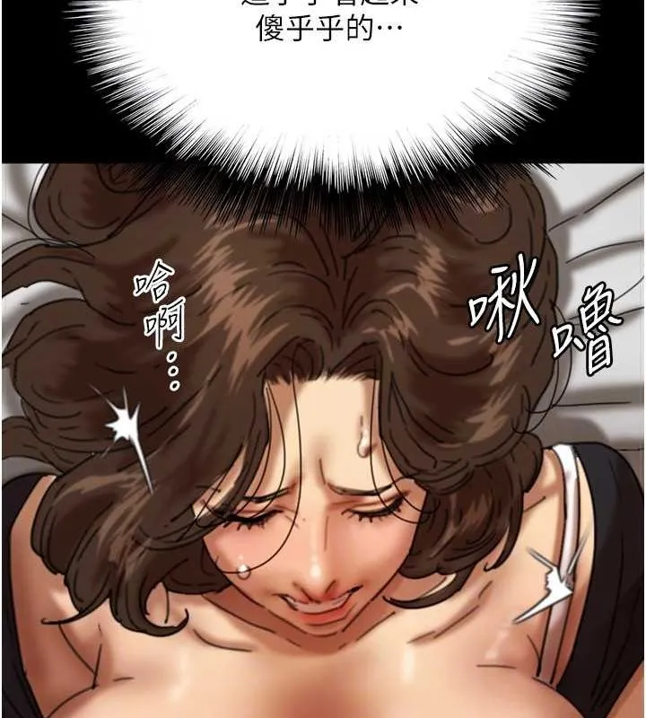 養父的女兒們第64話-有抖M傾向的熟女