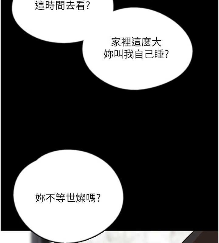 养父的女儿们第64話-有抖M傾向的熟女