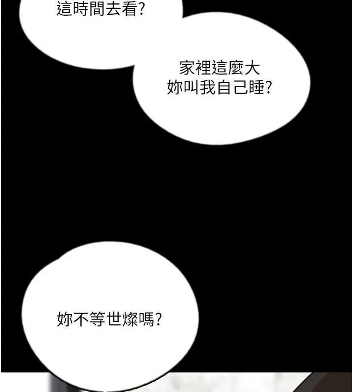 養父的女兒們第64話-有抖M傾向的熟女
