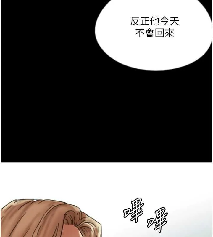 養父的女兒們第64話-有抖M傾向的熟女