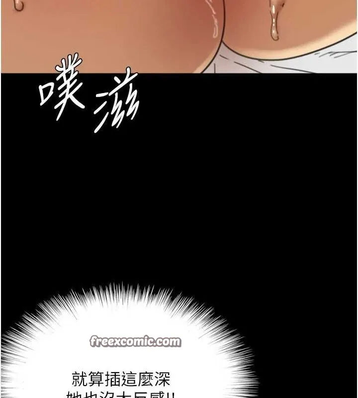 養父的女兒們第64話-有抖M傾向的熟女