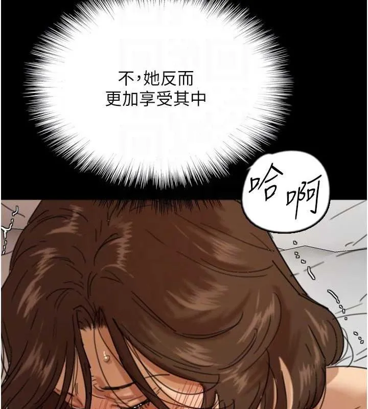 養父的女兒們第64話-有抖M傾向的熟女