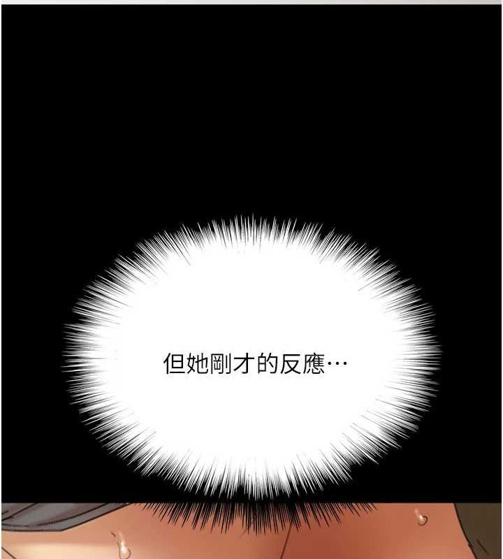 养父的女儿们第64話-有抖M傾向的熟女