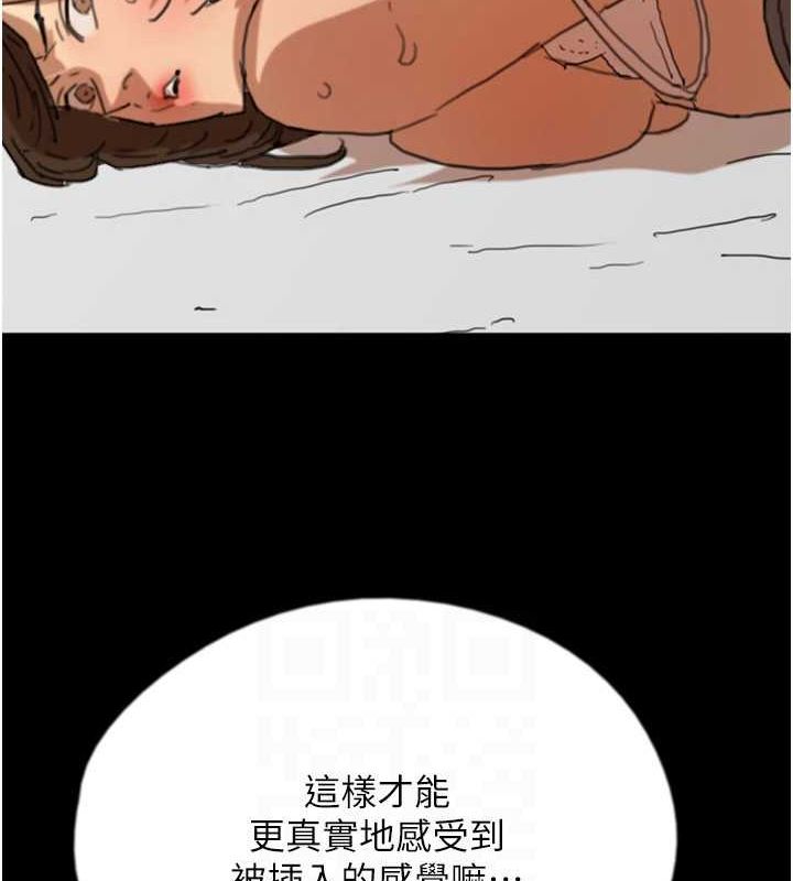 养父的女儿们第64話-有抖M傾向的熟女