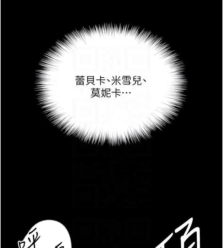 養父的女兒們第64話-有抖M傾向的熟女