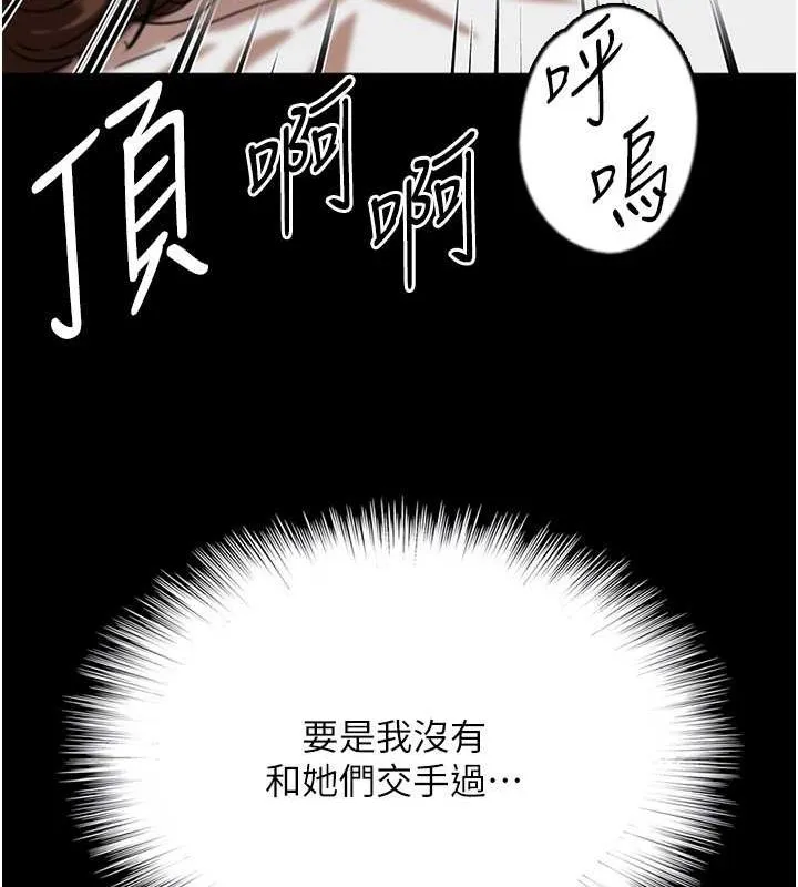 養父的女兒們第64話-有抖M傾向的熟女