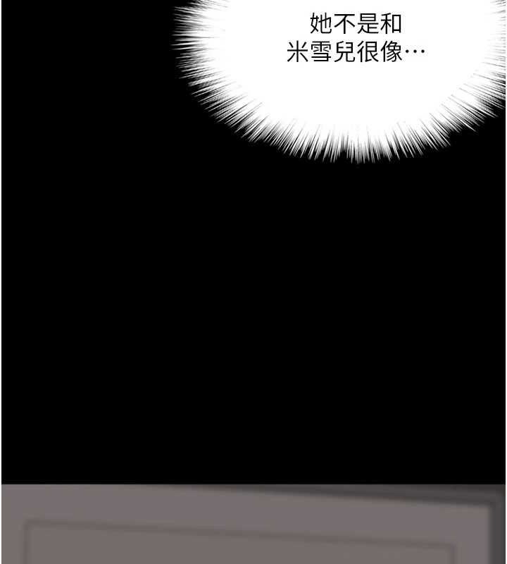 养父的女儿们第64話-有抖M傾向的熟女