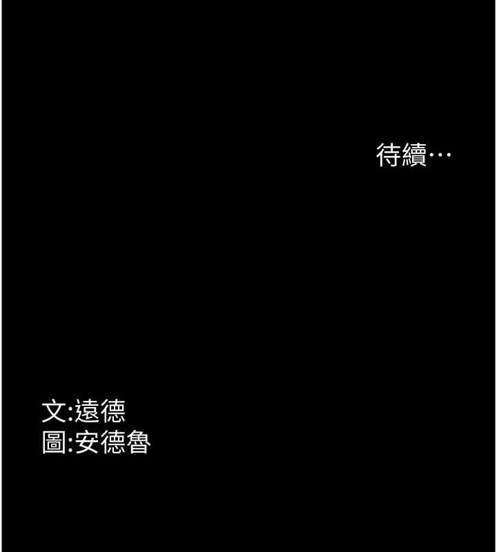 养父的女儿们第64話-有抖M傾向的熟女