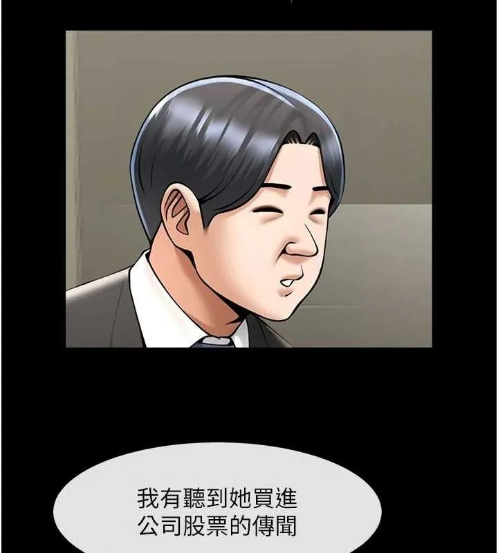 炸裂吧!巨棒第60話-第一次就洪水爆發