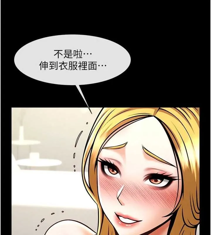 炸裂吧!巨棒第60話-第一次就洪水爆發