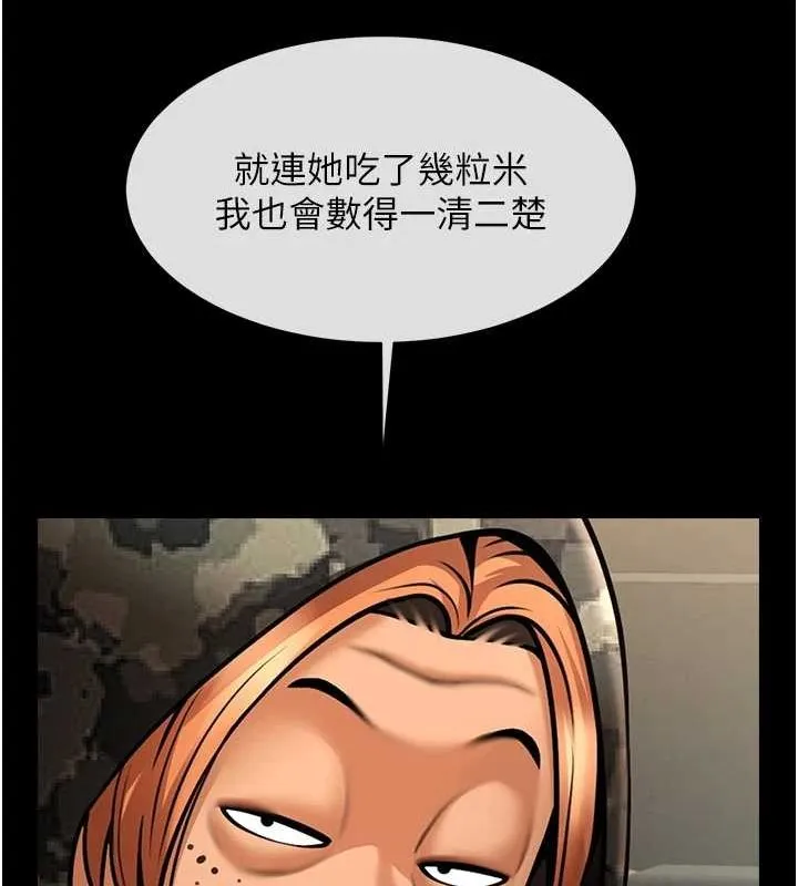 炸裂吧!巨棒第60話-第一次就洪水爆發