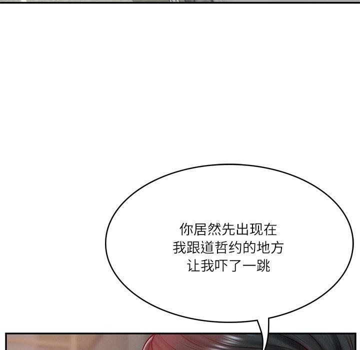 财阀家的女婿第10話