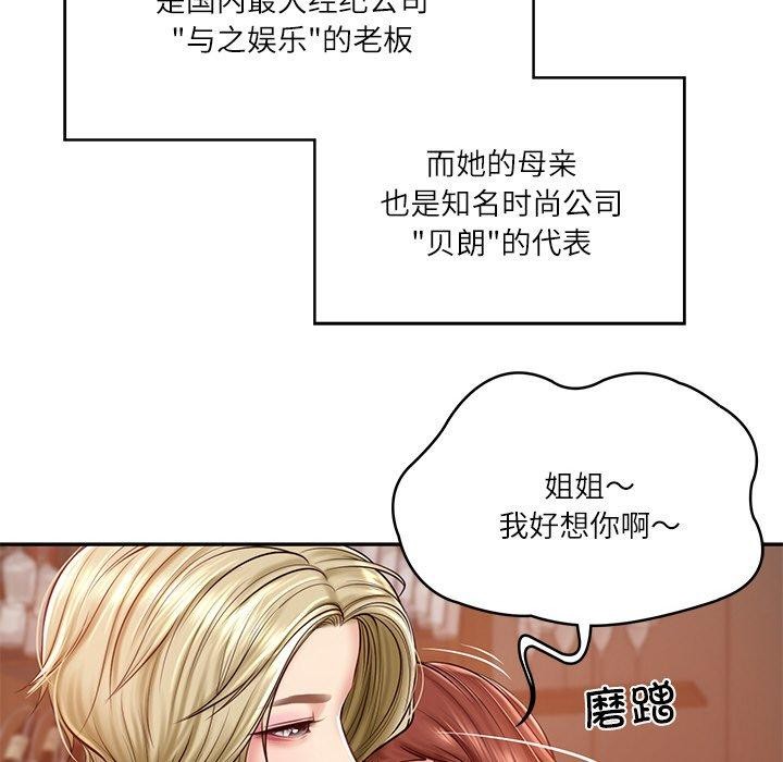 财阀家的女婿第10話