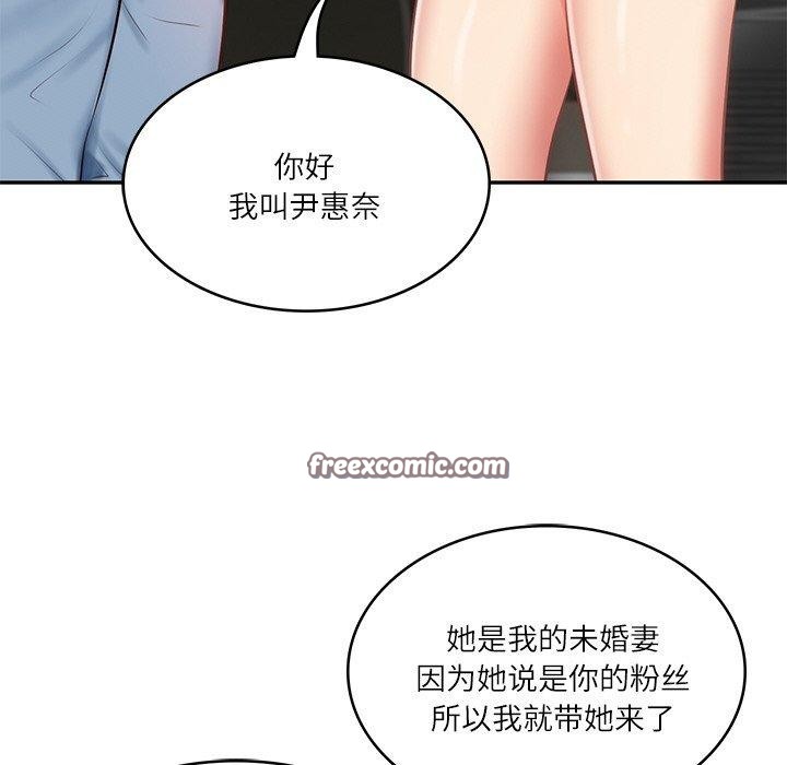 财阀家的女婿第10話