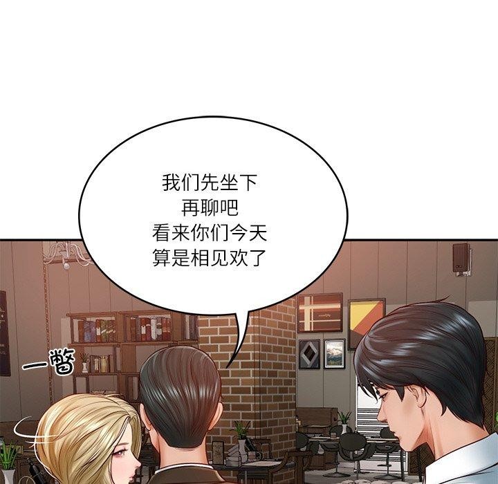 财阀家的女婿第10話
