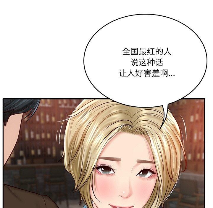 财阀家的女婿第10話