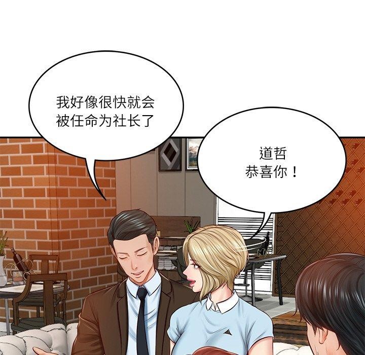 财阀家的女婿第10話