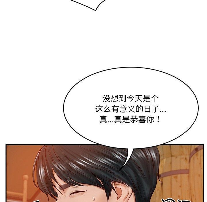 财阀家的女婿第10話