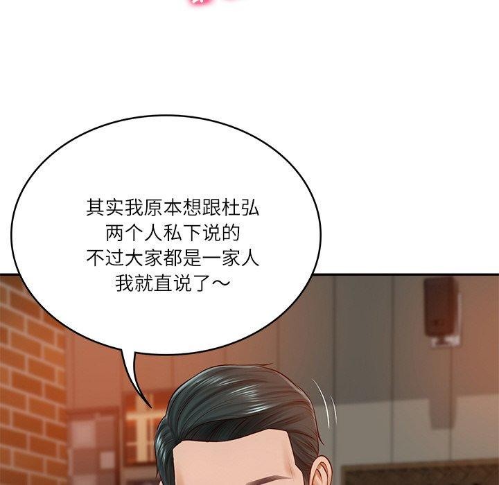 财阀家的女婿第10話