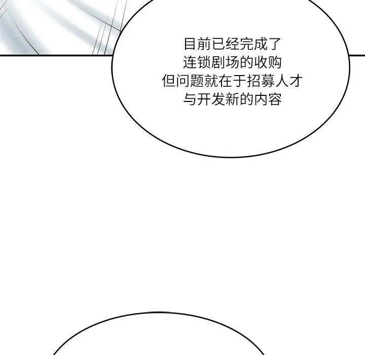 财阀家的女婿第10話