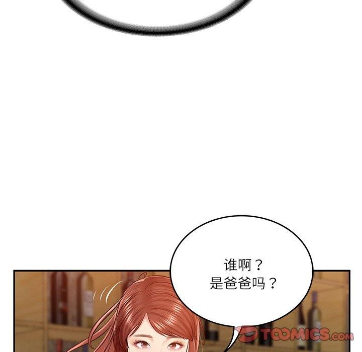 财阀家的女婿第10話