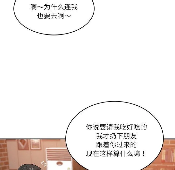 财阀家的女婿第10話