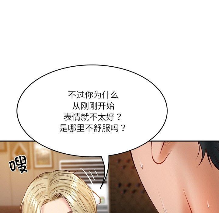 财阀家的女婿第10話