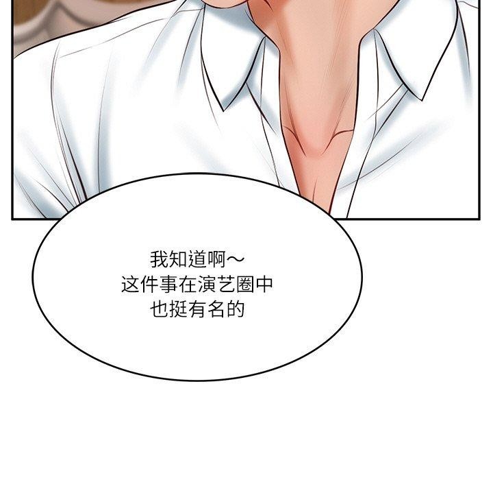 财阀家的女婿第10話