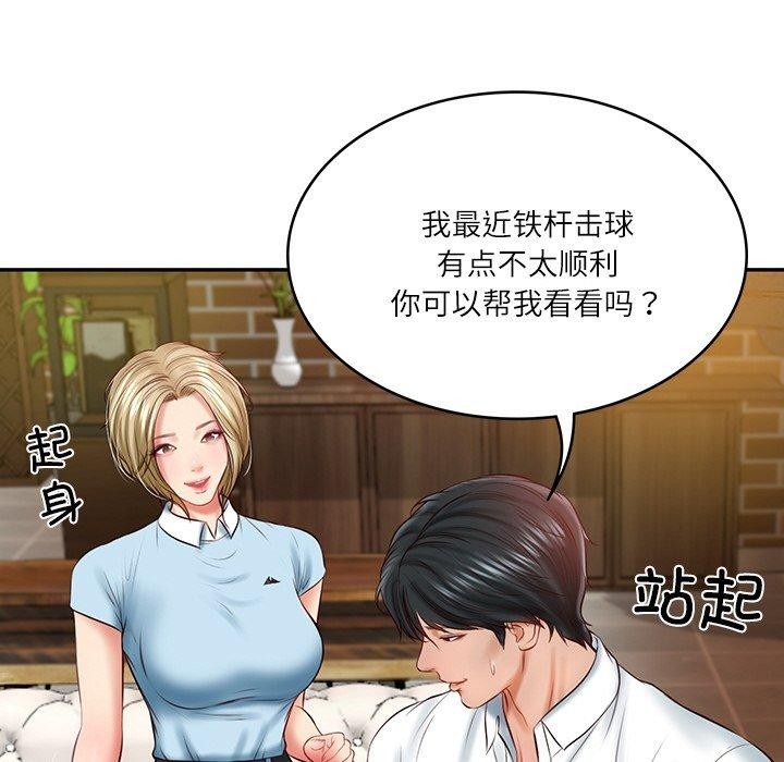 财阀家的女婿第10話