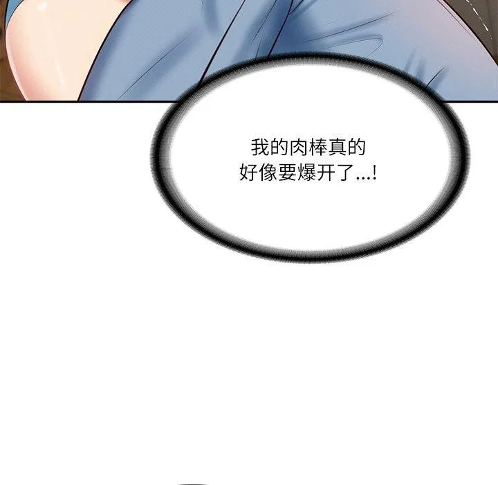 财阀家的女婿第10話