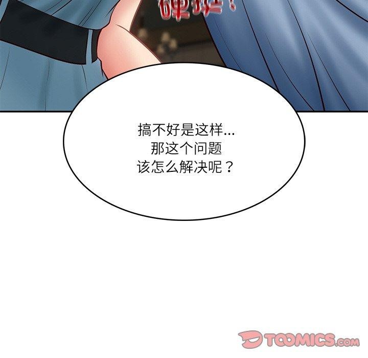 财阀家的女婿第10話