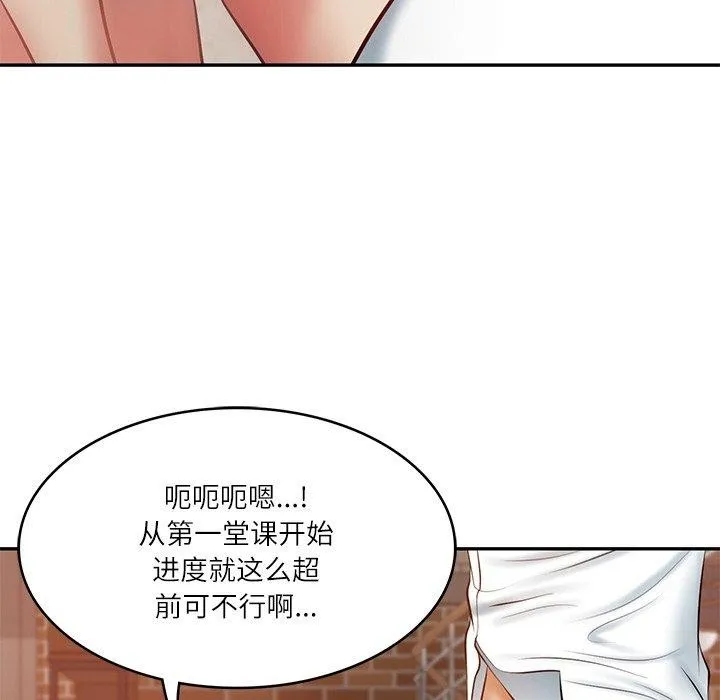 财阀家的女婿第10話