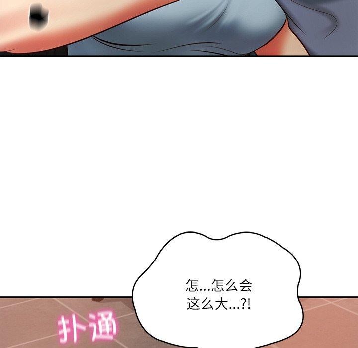 财阀家的女婿第10話