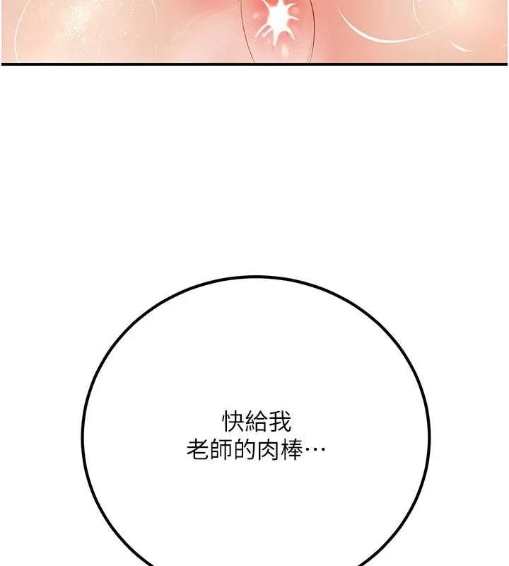 已婚學生想壞壞第15話-全身上下都是敏感帶