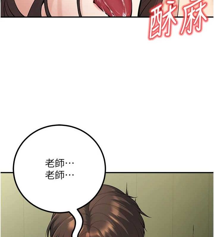 已婚學生想壞壞第15話-全身上下都是敏感帶
