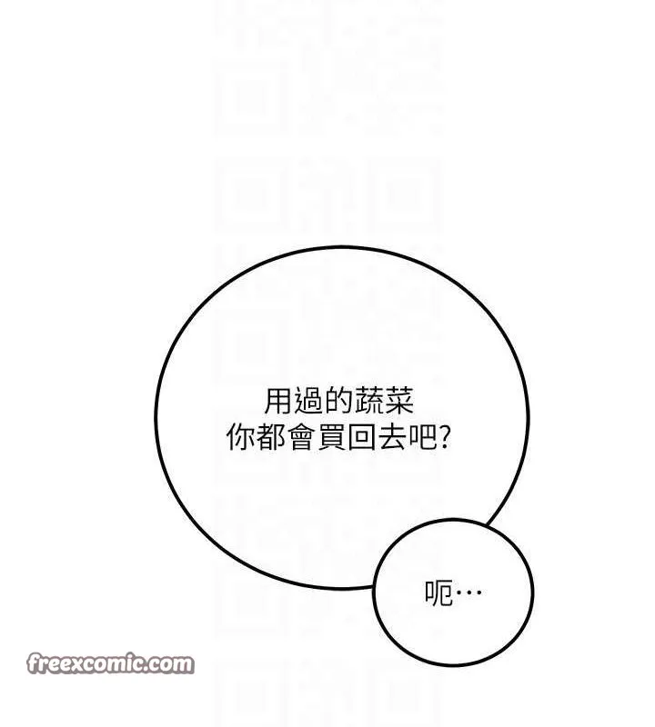 已婚學生想壞壞第15話-全身上下都是敏感帶
