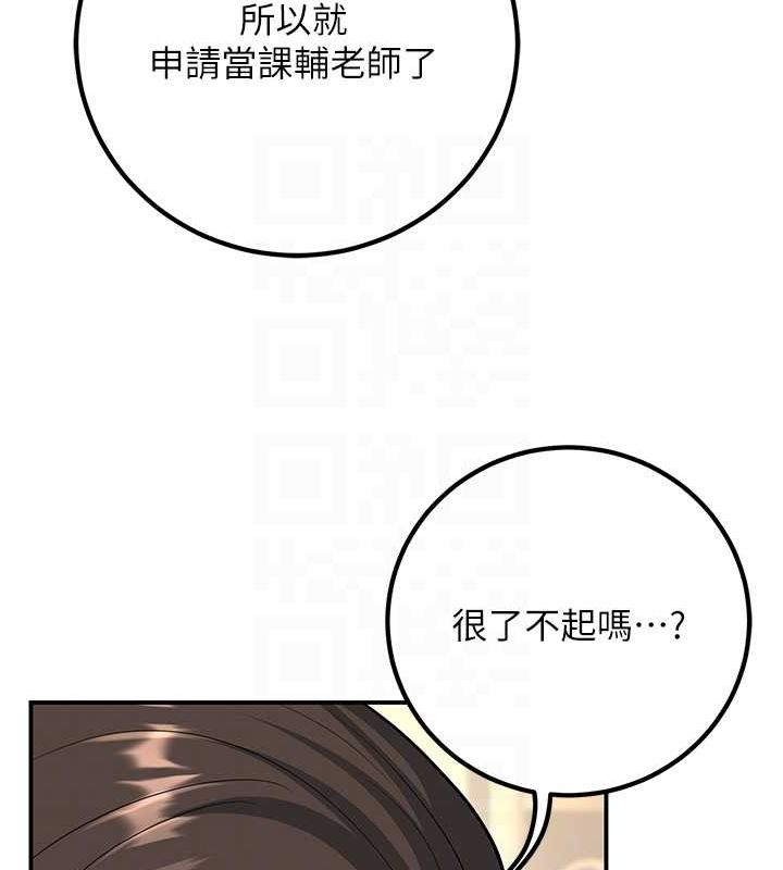 已婚學生想壞壞第15話-全身上下都是敏感帶
