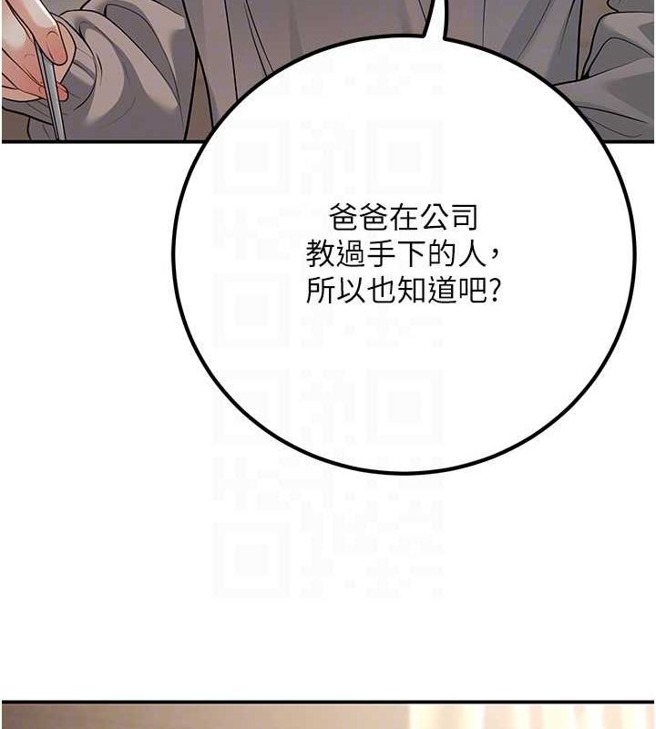 已婚學生想壞壞第15話-全身上下都是敏感帶