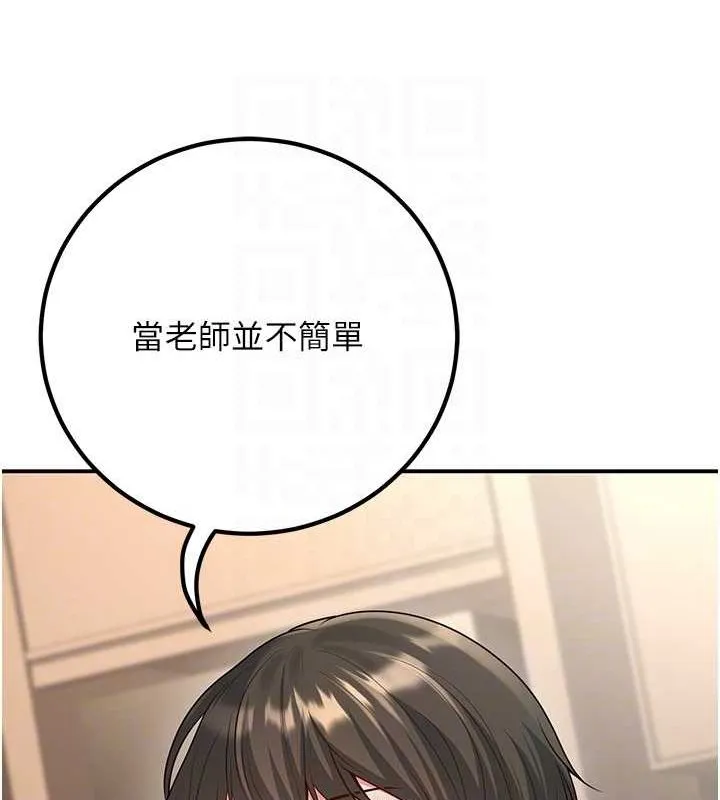 已婚學生想壞壞第15話-全身上下都是敏感帶