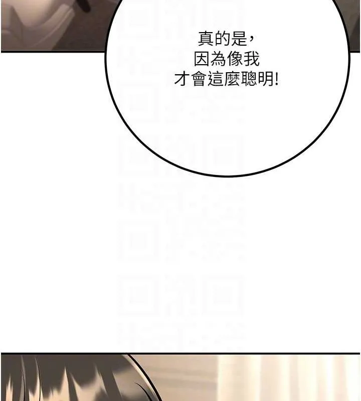 已婚學生想壞壞第15話-全身上下都是敏感帶