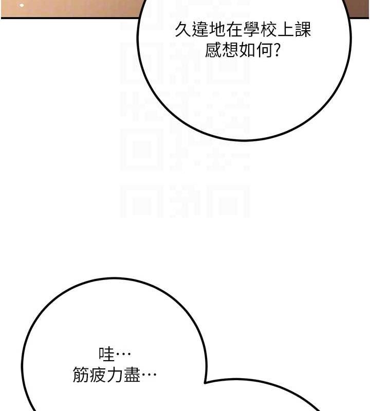 已婚學生想壞壞第15話-全身上下都是敏感帶