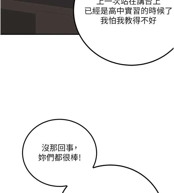 已婚學生想壞壞第15話-全身上下都是敏感帶