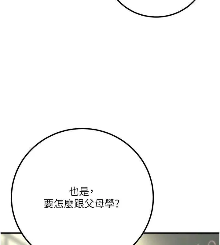 已婚學生想壞壞第15話-全身上下都是敏感帶
