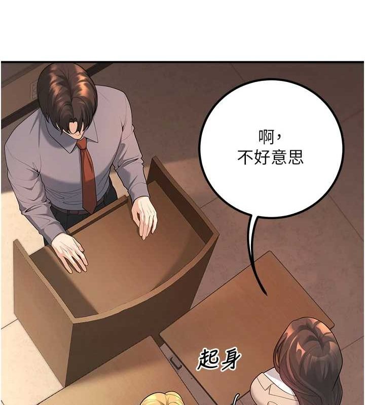 已婚學生想壞壞第15話-全身上下都是敏感帶