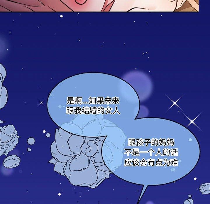 怀孕契约第15話