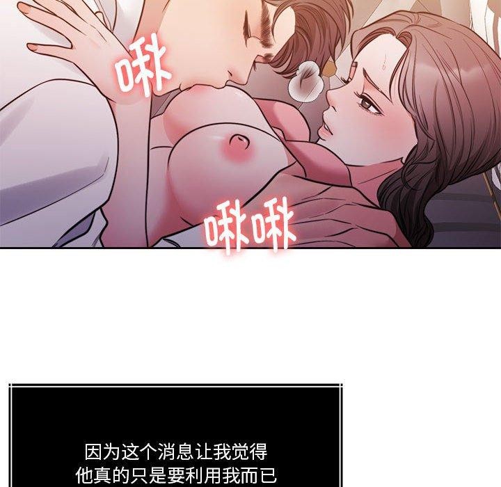 怀孕契约第15話