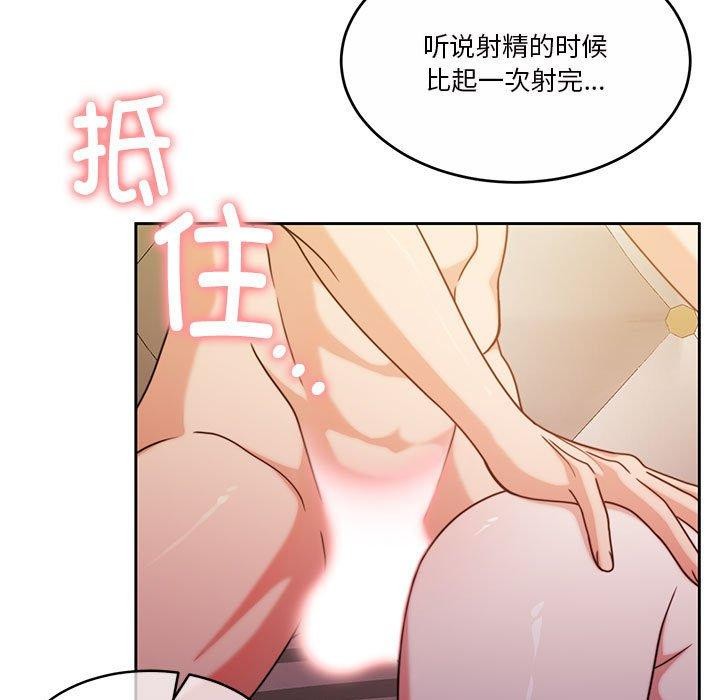 怀孕契约第15話