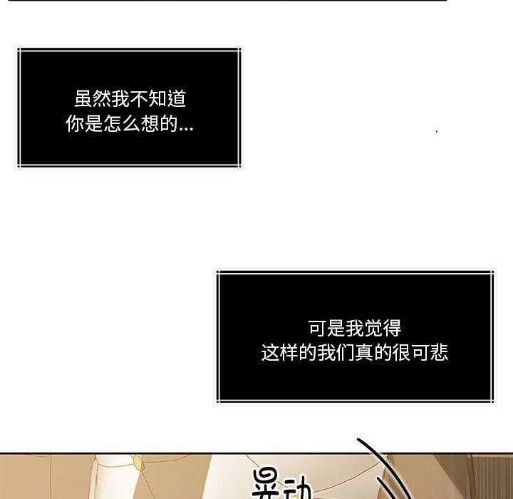怀孕契约第15話